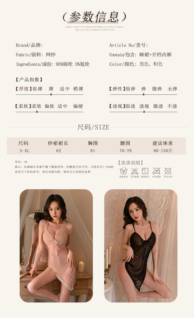 Sheer Mesh Lingerie Sleepwear Set