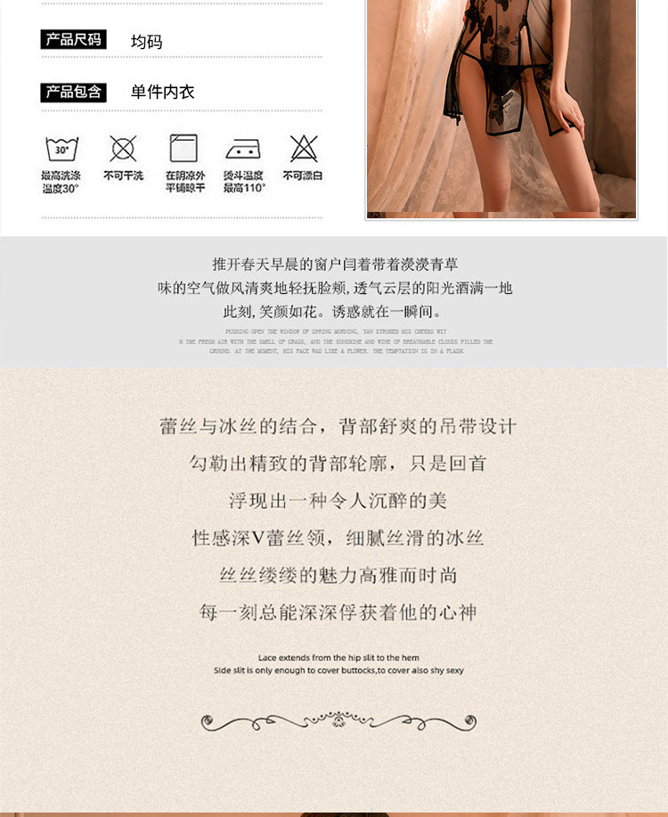 Butterfly Embroidered Qipao Lingerie Set