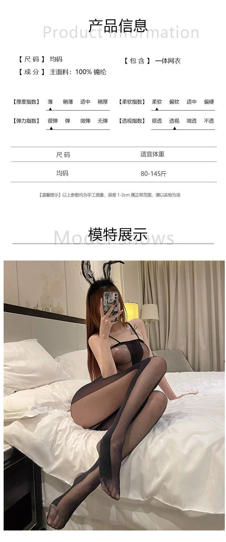 Lace Jacquard Bodysuit Lingerie