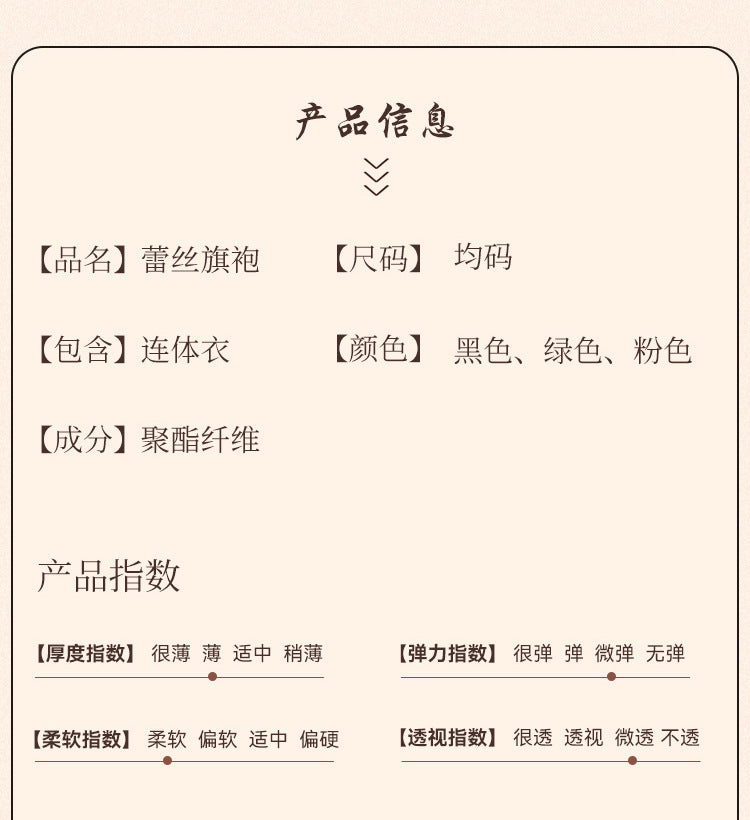 Chinese Maid Set