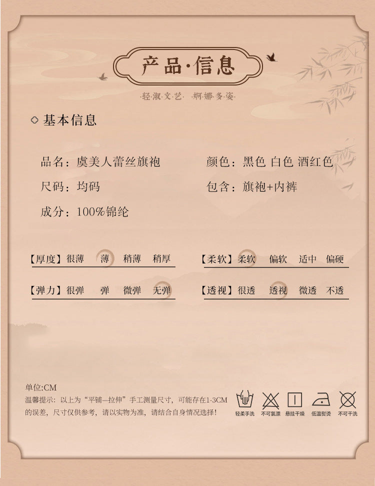 Plus Size Qipao Teddy