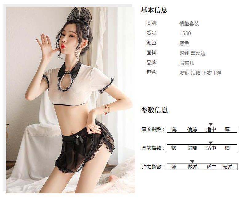 Sheer Waist Cut-out Set