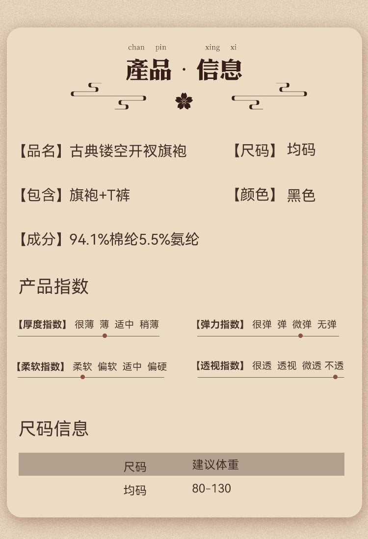 High-Slit Qipao Dress