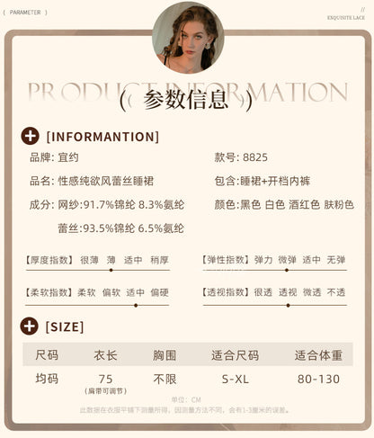 Plus Size Sheer Lace Nightdress