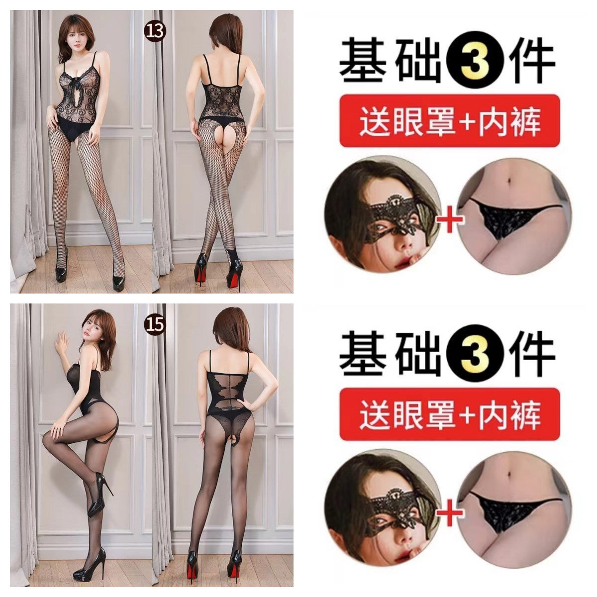 Office Lace Teddy Set