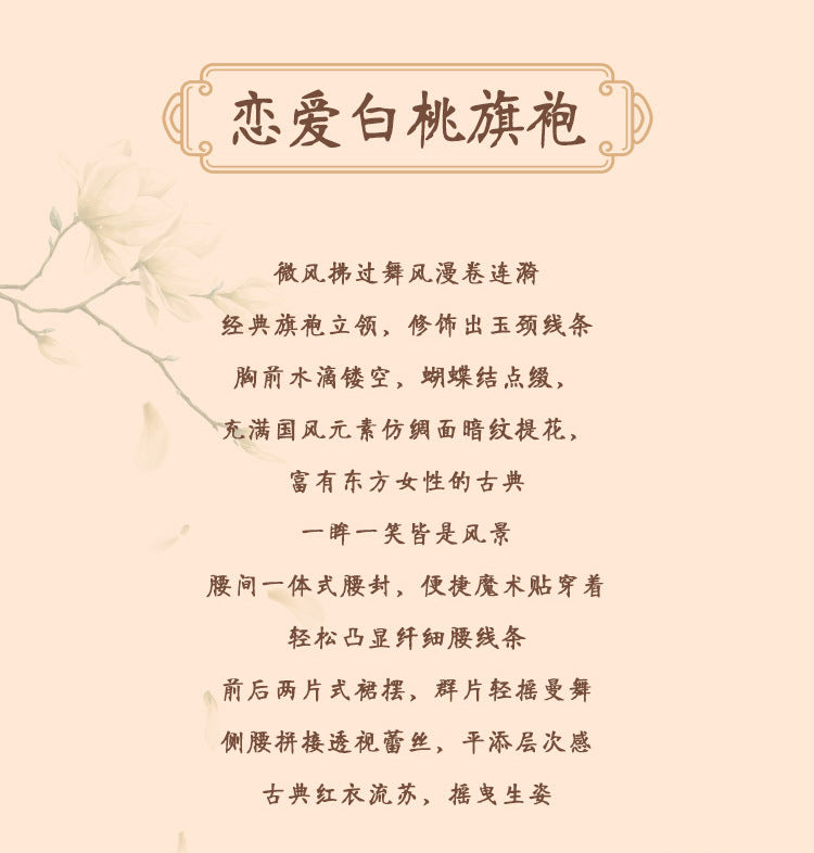 Lace-up Qipao Teddy