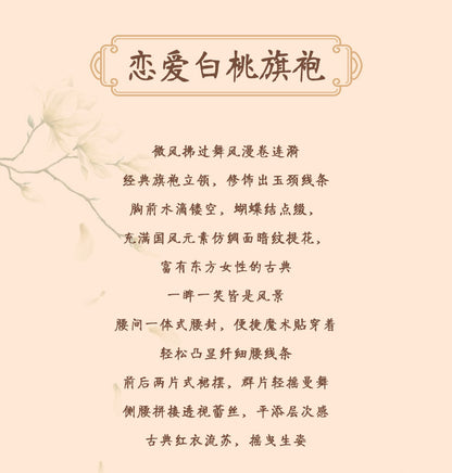 Lace-up Qipao Teddy
