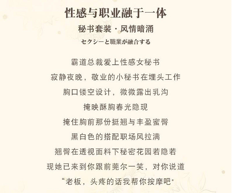 Secretary Bodysuit Lingerie Set