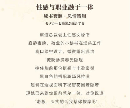 Secretary Bodysuit Lingerie Set