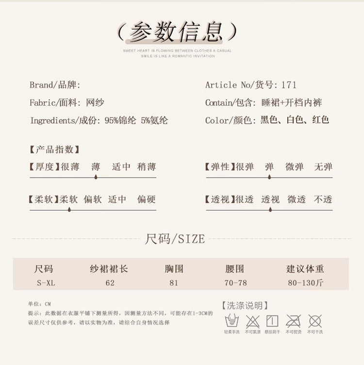 Sheer Butterfly Nightie