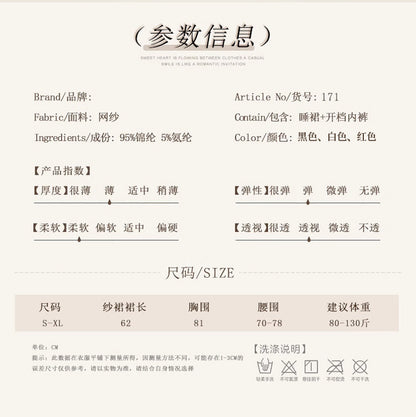 Sheer Butterfly Nightie