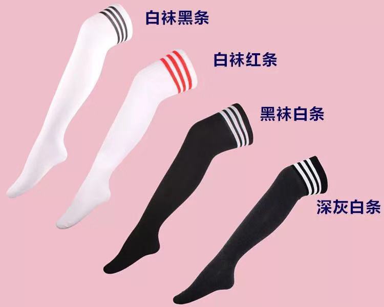 School Stripe Thigh Highs