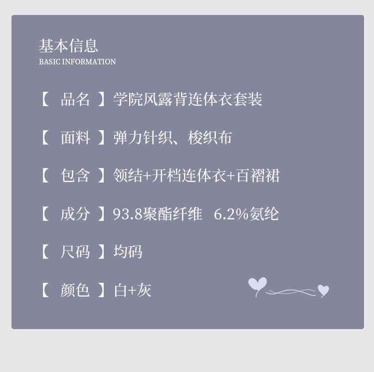 JK Schoolgirl Lingerie 