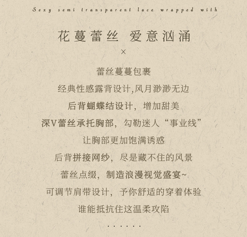 Sheer Lace Babydoll Nightie