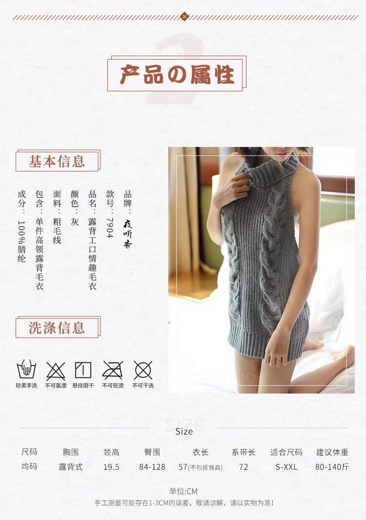 Knit Sweater Lingerie