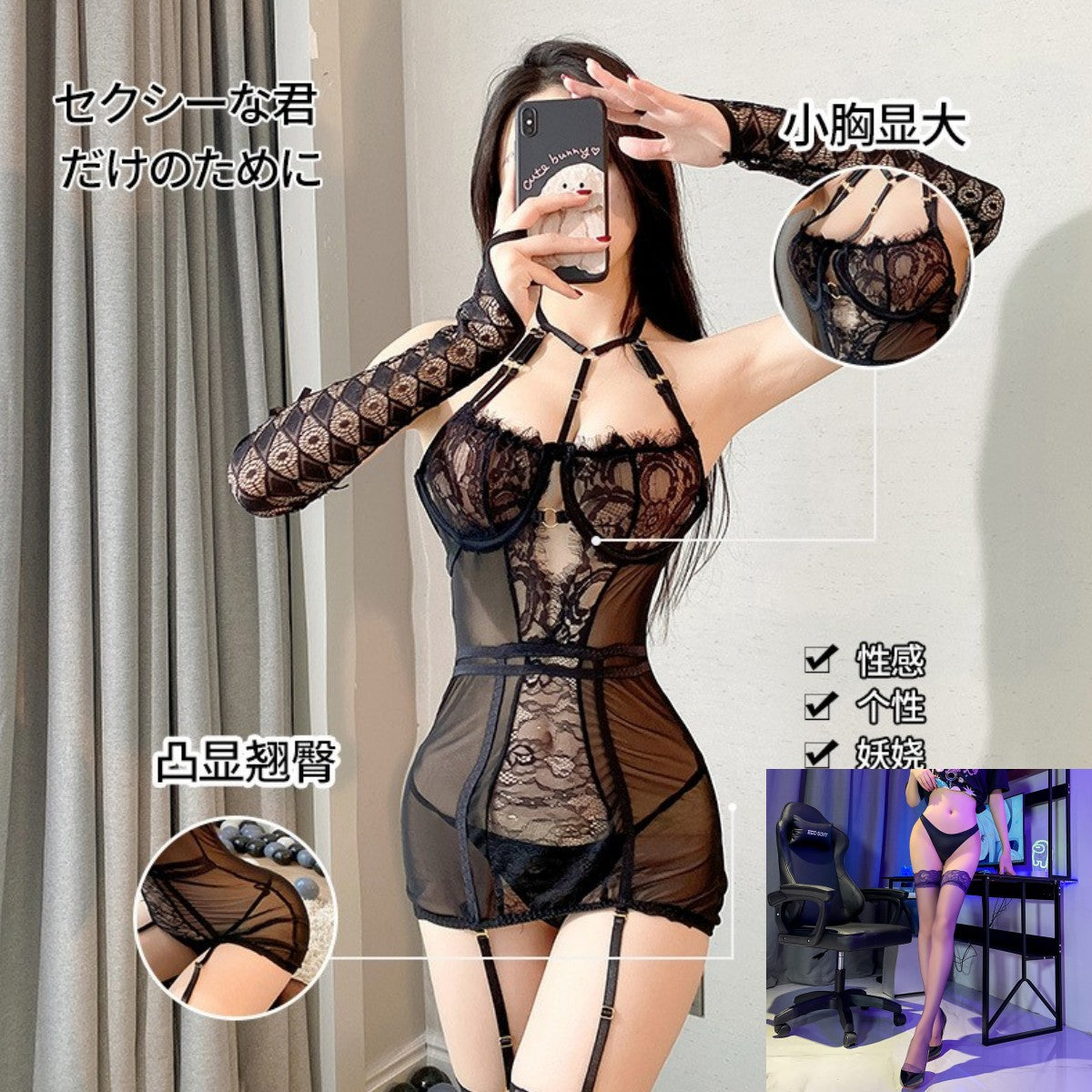Sheer Lace Costume