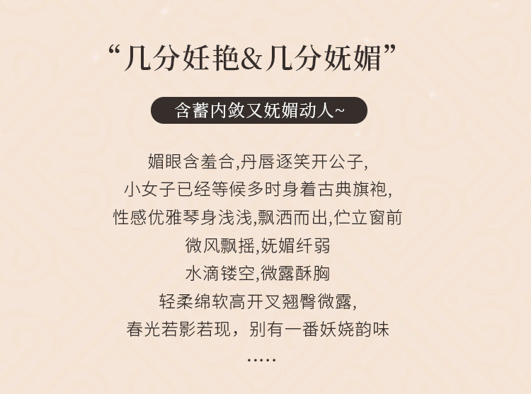 High Slit Qipao Lingerie