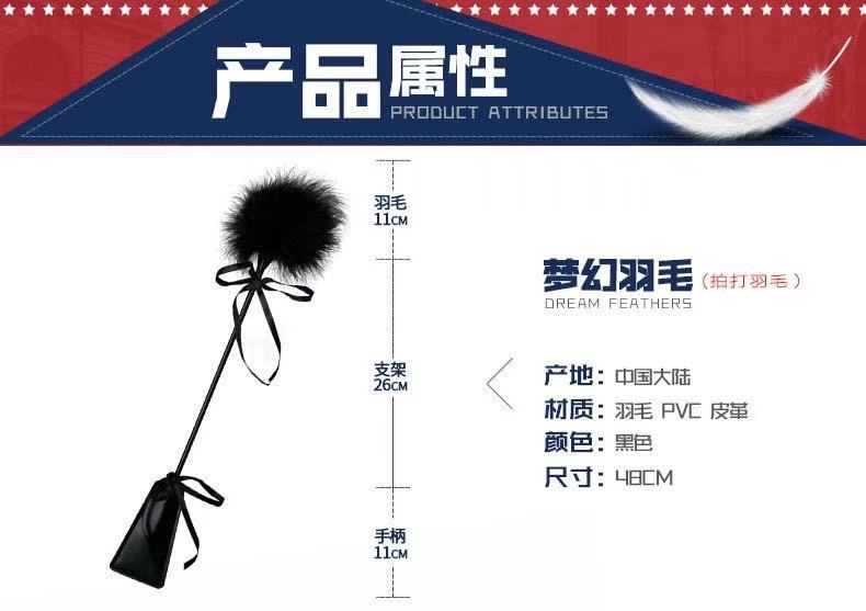 Feather Spanking Paddle