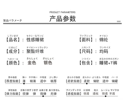 Sexy Lingerie Set with Garter