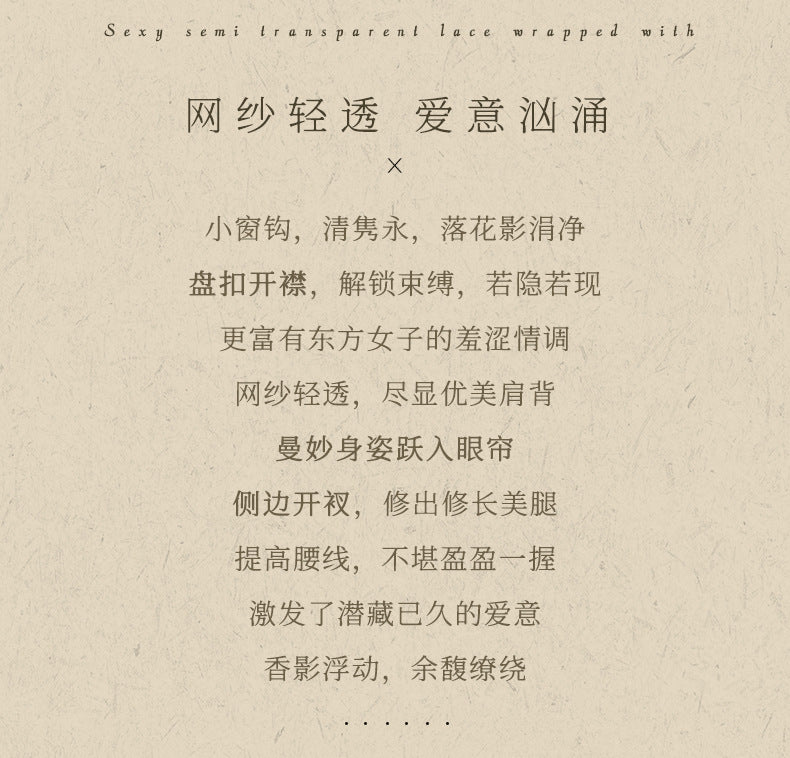 Sexy High-Slit Qipao Lingerie