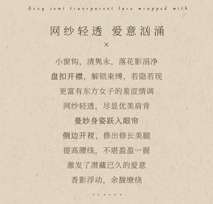 Sexy High-Slit Qipao Lingerie