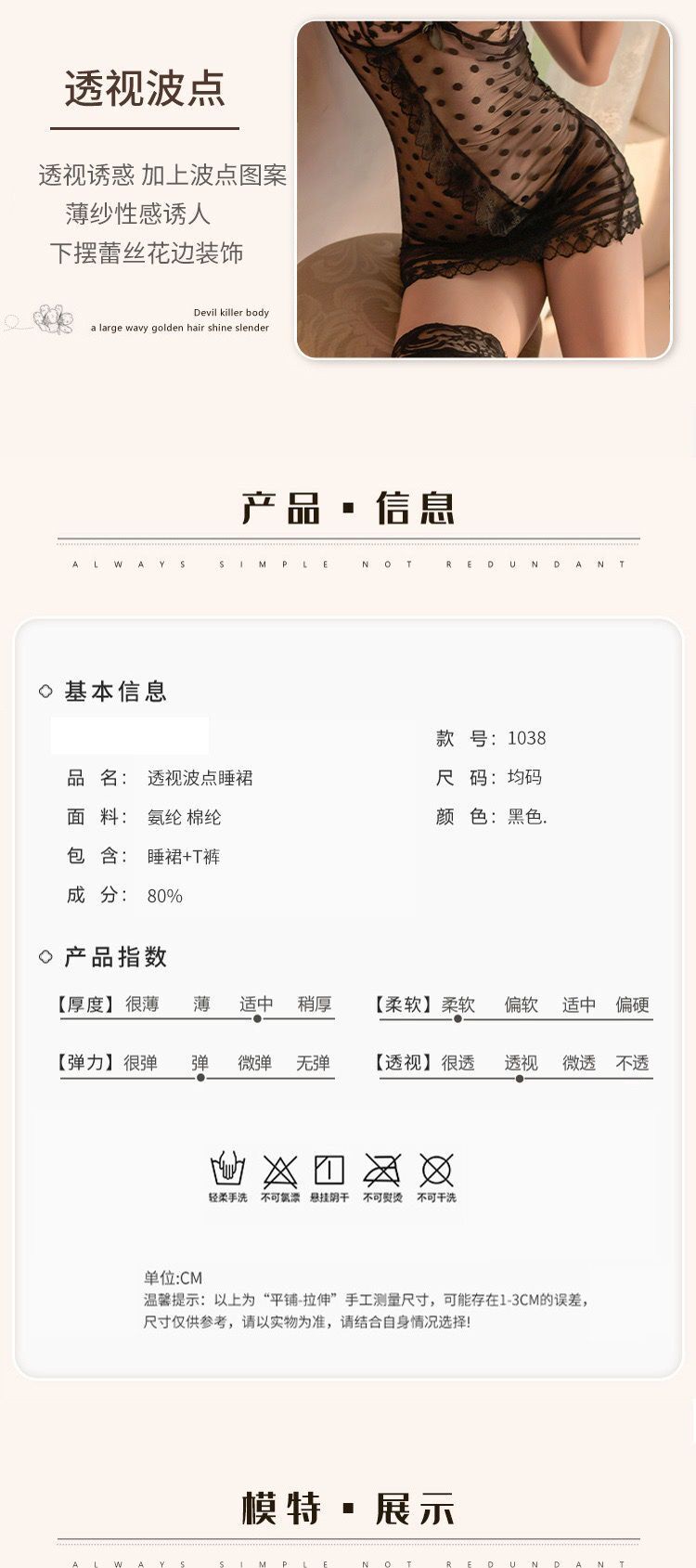 Sheer Lace Nightdress