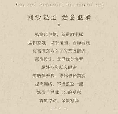 Sheer Qipao Nightdress