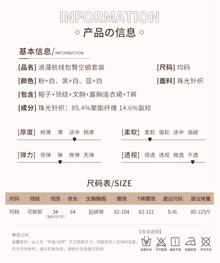 Flight Attendant Set