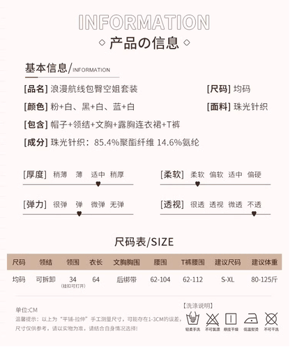 Flight Attendant Set