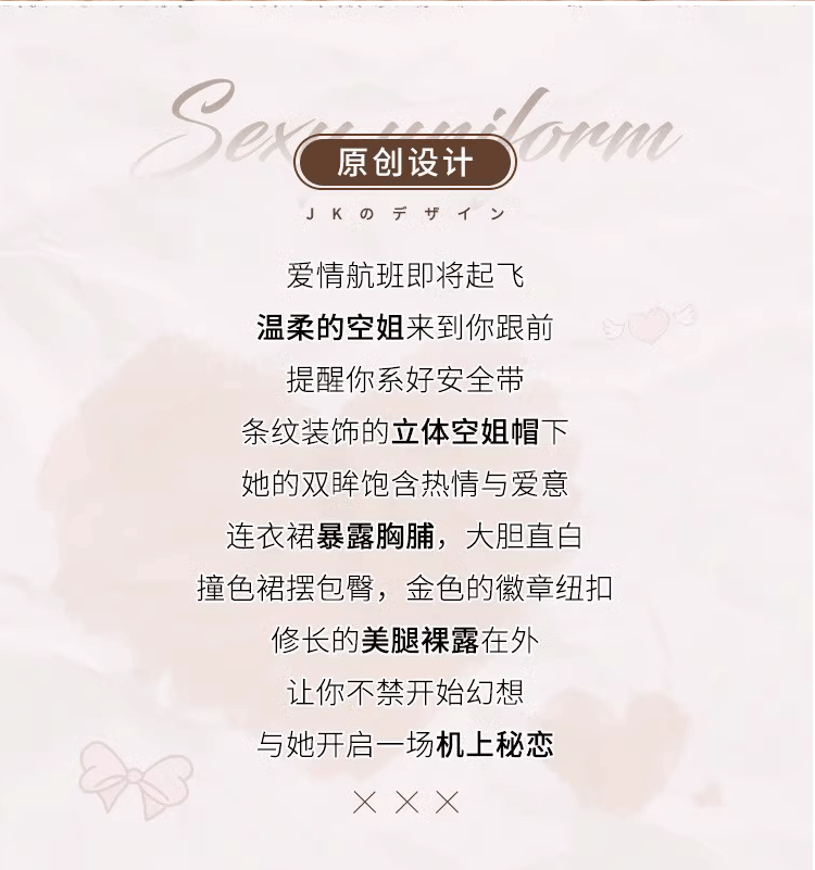 Flight Attendant Set