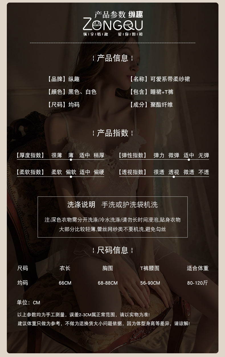 Sheer Lace Chemise Set