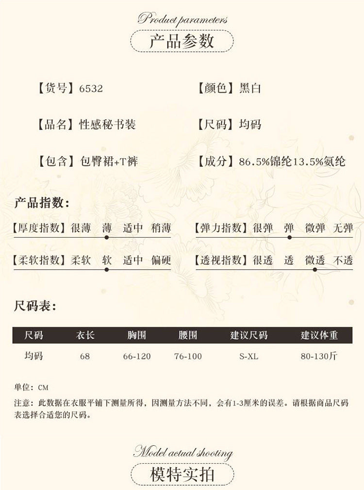 Secretary Bodysuit Lingerie Set