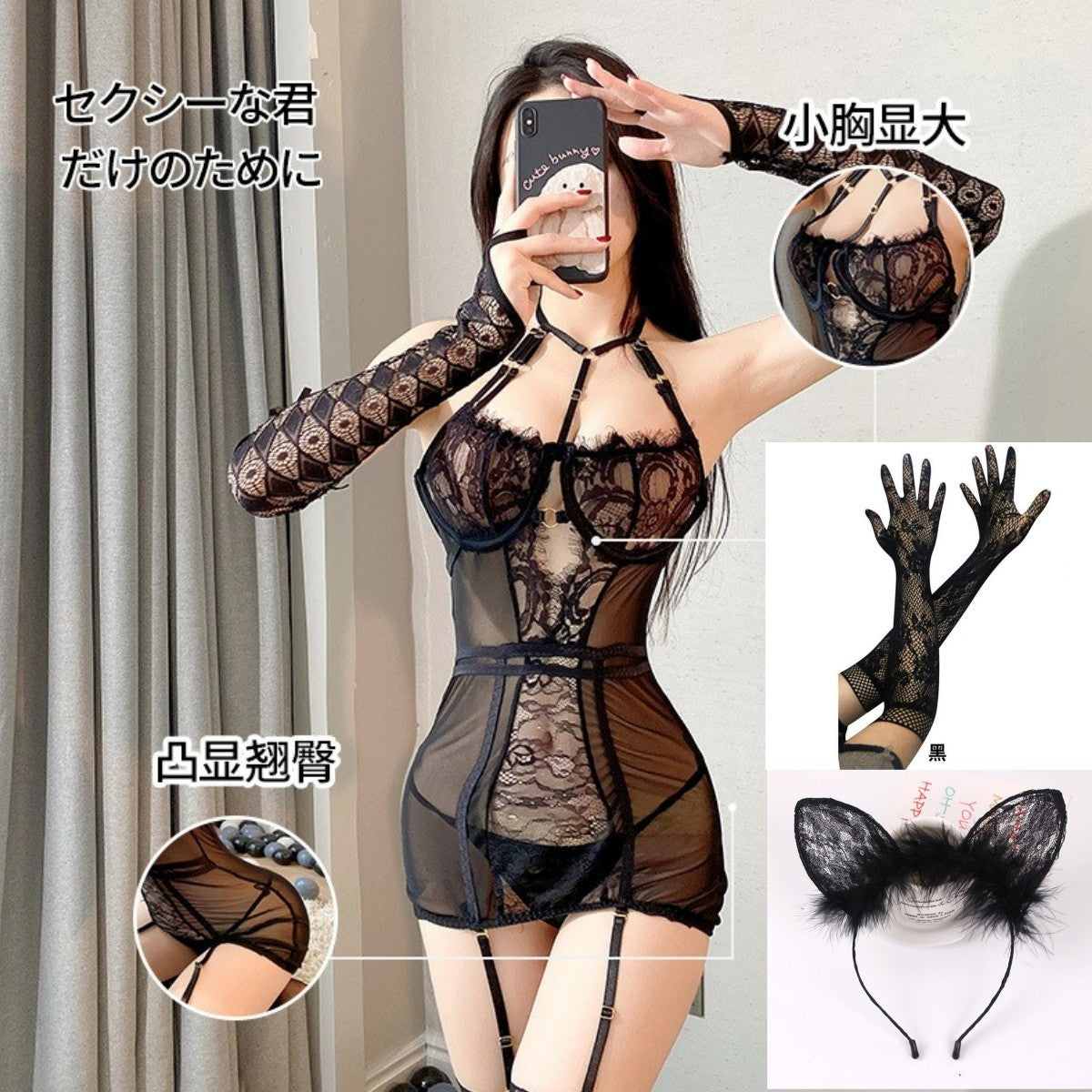 Sheer Lace Costume