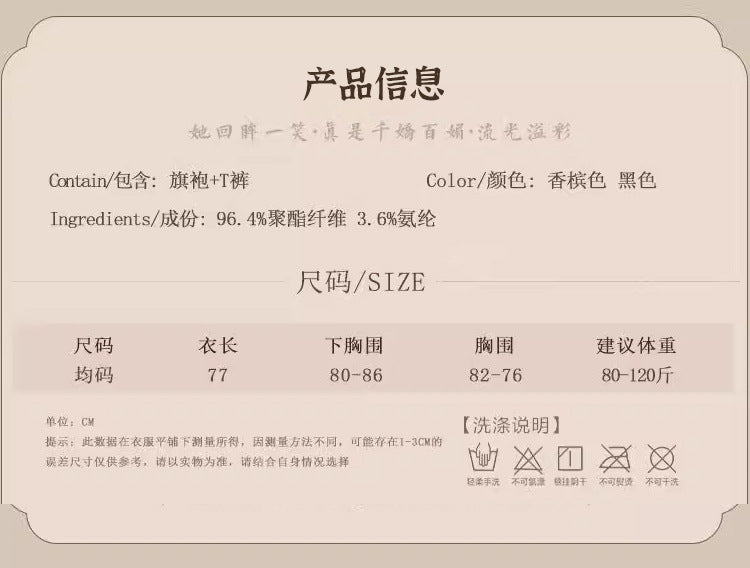 Cut-out Qipao Lingerie