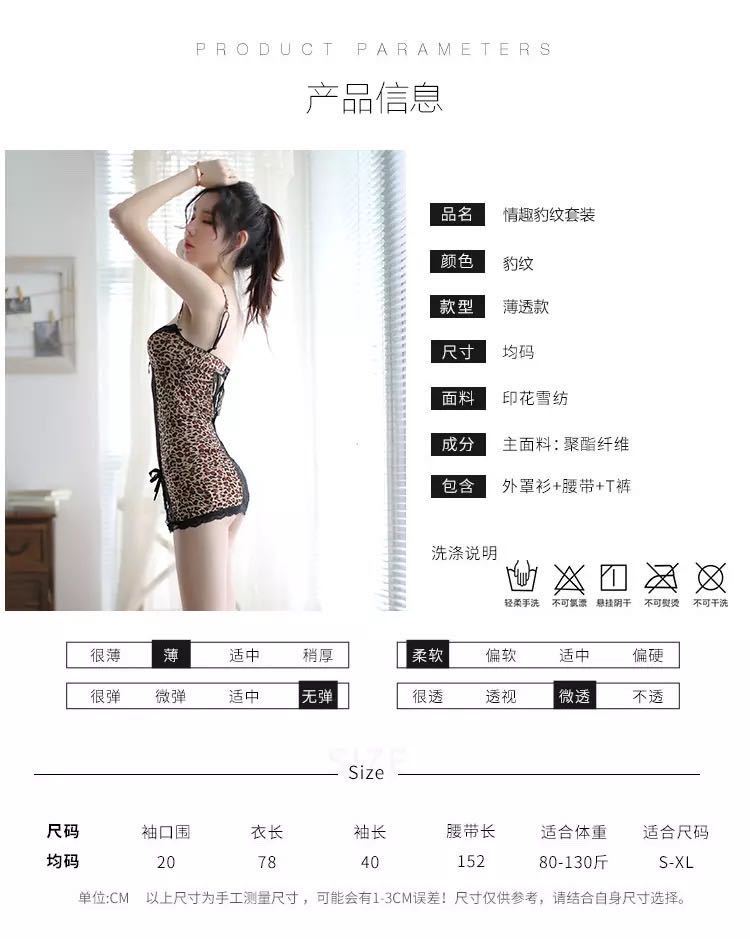 Leopard Chemise