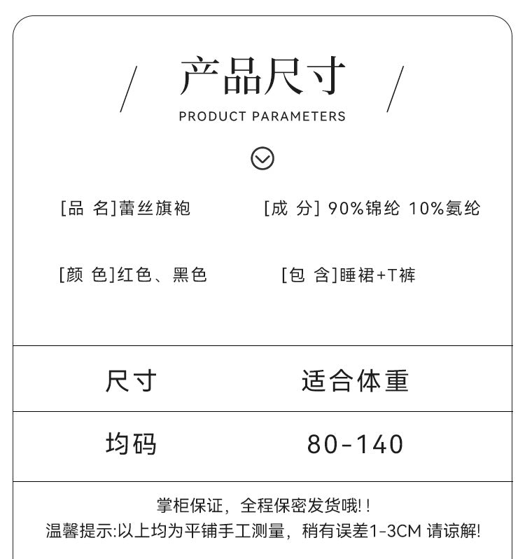 Embroidered Qipao Lingerie