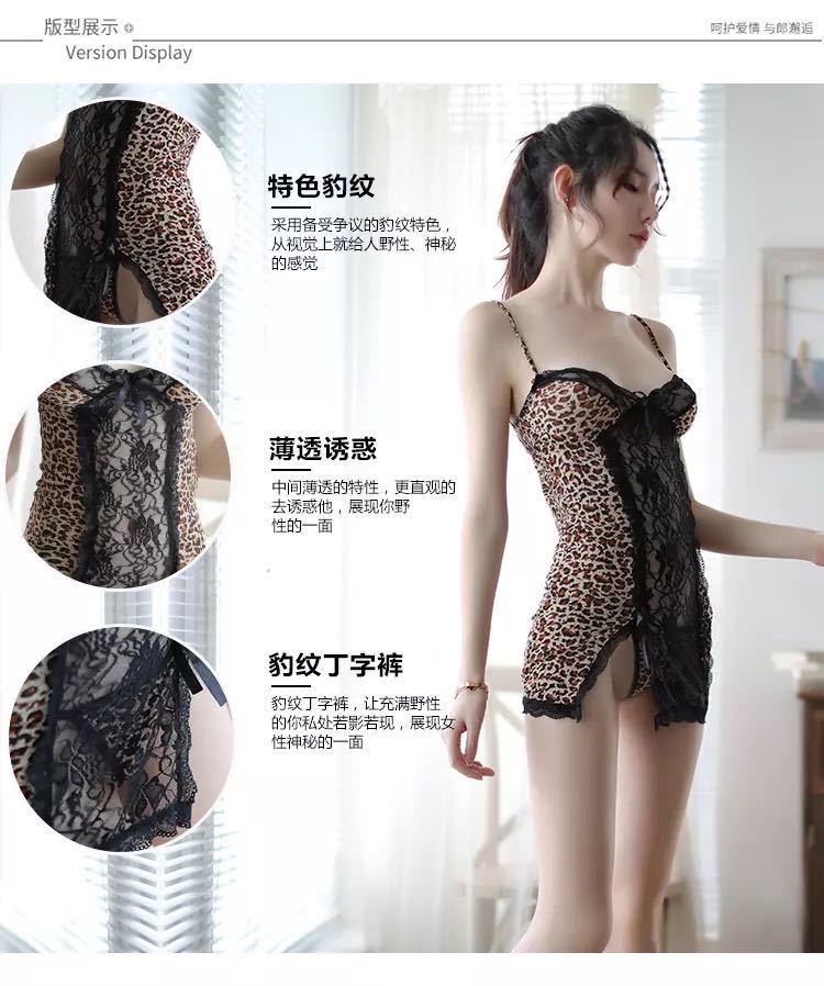 Leopard Chemise