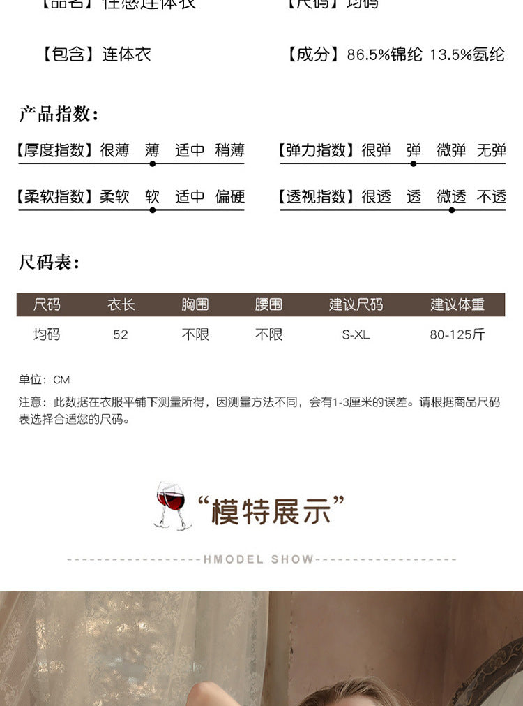 Sports Jersey Lingerie