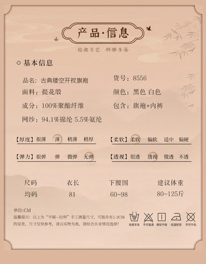 Sheer Qipao Lingerie