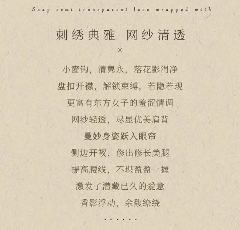 Embroidered Qipao Set