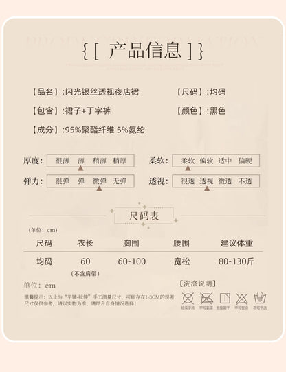 Sheer Backless Dress