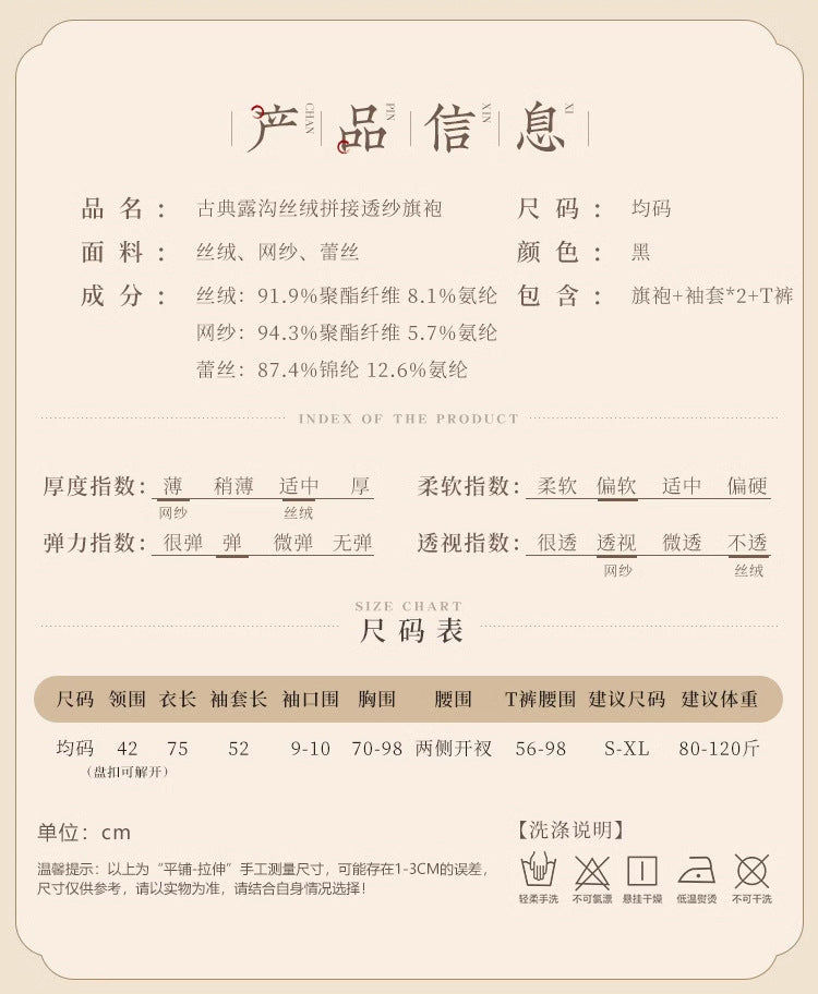 Slit Cheongsam Roleplay Costume Set