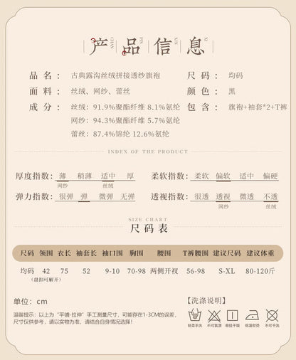 Slit Cheongsam Roleplay Costume Set