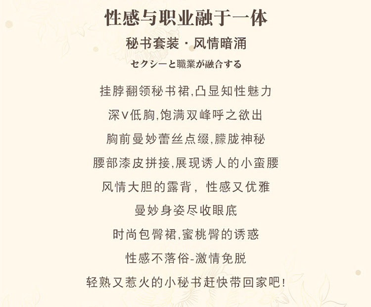 Secretary Lace Teddy