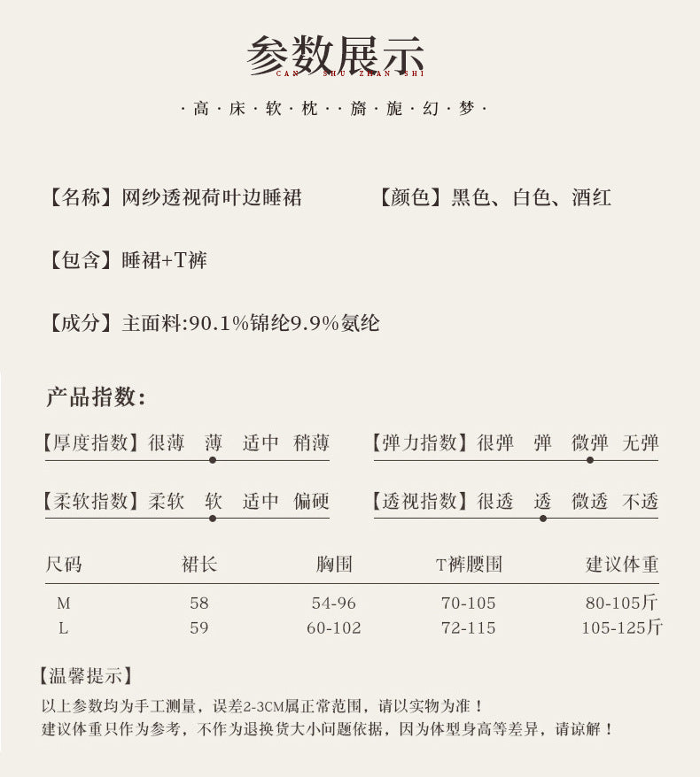 Sheer Cut-out Chemise