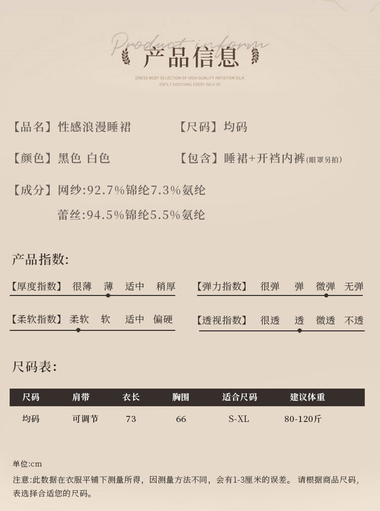 Sheer Open Crotch Nightie