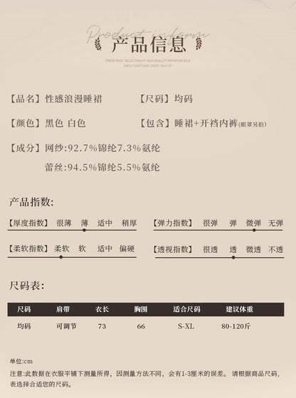 Sheer Open Crotch Nightie