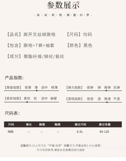 High Slit Qipao Lingerie