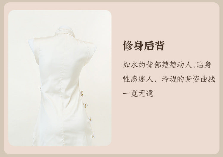 Cut-out Qipao Lingerie